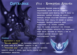 Size: 3499x2499 | Tagged: safe, artist:cyrilunicorn, species:dragon, crossover, heroes of might and magic, might and magic, nightmare forces, russian, text