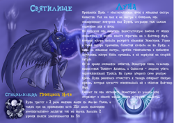 Size: 3507x2499 | Tagged: safe, artist:cyrilunicorn, character:princess luna, crossover, female, heroes of might and magic, might and magic, russian, solo, sword, text, weapon