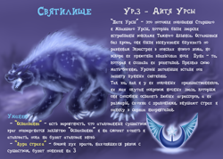 Size: 3499x2499 | Tagged: safe, artist:cyrilunicorn, crossover, heroes of might and magic, might and magic, russian, text, ursa minor