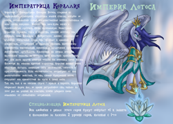 Size: 3499x2499 | Tagged: safe, artist:cyrilunicorn, oc, oc:corallia, crossover, heroes of might and magic, might and magic, russian, text
