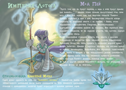 Size: 3499x2499 | Tagged: safe, artist:cyrilunicorn, character:maud pie, alternate costumes, beads, crossover, heroes of might and magic, might and magic, russian, text