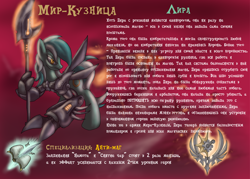 Size: 3500x2499 | Tagged: safe, artist:cyrilunicorn, character:lyra heartstrings, artificial hands, crossover, cyborg, heroes of might and magic, might and magic, missing horn, russian, text