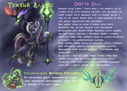 Size: 3499x2499 | Tagged: safe, artist:cyrilunicorn, character:sweetie belle, alternate costumes, crossover, heroes of might and magic, might and magic, russian, text
