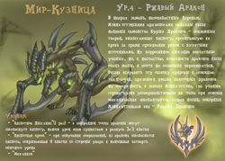 Size: 3499x2499 | Tagged: safe, artist:cyrilunicorn, species:dragon, crossover, cyborg, heroes of might and magic, might and magic, russian, text