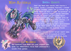 Size: 3501x2499 | Tagged: safe, artist:cyrilunicorn, character:dj pon-3, character:vinyl scratch, cyborg, heroes of might and magic, might and magic, russian, text