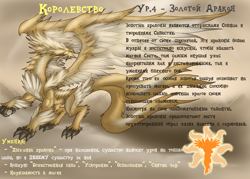 Size: 3499x2499 | Tagged: safe, artist:cyrilunicorn, species:dragon, crossover, heroes of might and magic, might and magic, russian, text