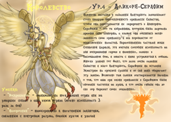 Size: 3499x2499 | Tagged: safe, artist:cyrilunicorn, oc, oc only, species:alicorn, species:pony, alicorn oc, angel, heroes of might and magic, russian, text