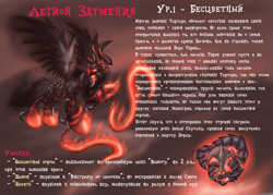 Size: 3499x2499 | Tagged: safe, artist:cyrilunicorn, species:demon pony, chains, crossover, demon, heroes of might and magic, might and magic, russian, text