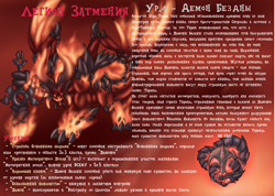 Size: 3508x2499 | Tagged: safe, artist:cyrilunicorn, crossover, demon, heroes of might and magic, might and magic, russian, sword, text, weapon