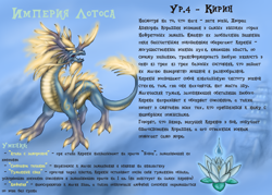 Size: 3499x2499 | Tagged: safe, artist:cyrilunicorn, species:dragon, species:kirin, chinese dragon, crossover, heroes of might and magic, might and magic, russian, solo, text