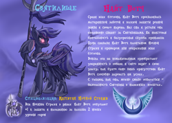 Size: 3499x2499 | Tagged: safe, artist:cyrilunicorn, oc, oc:night watch, species:bat pony, species:pony, crossover, heroes of might and magic, might and magic, russian, text
