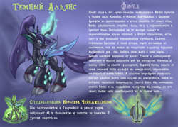 Size: 3499x2499 | Tagged: safe, artist:cyrilunicorn, oc, oc only, oc:fiona, parent:queen chrysalis, parent:shining armor, parents:shining chrysalis, species:changeling, changeling oc, crossover, heroes of might and magic, hybrid, interspecies offspring, might and magic, offspring, russian, solo