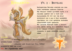 Size: 3499x2499 | Tagged: safe, artist:cyrilunicorn, oc, oc only, clothing, crossover, cyrillic, heroes of might and magic, might and magic, priestess, robe, russian, sun