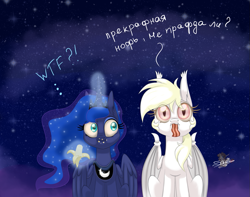 Size: 1013x800 | Tagged: safe, artist:unisoleil, character:princess luna, oc, oc:albi light wing, species:bat pony, species:pony, albino, bacon, banana, cyrillic, eating, female, food, magic, mare, meat, night, nightpony, ponies eating meat, russian, sitting, translated in the comments
