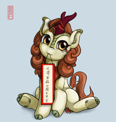 Size: 1832x1913 | Tagged: safe, artist:celsian, character:autumn blaze, species:kirin, g4, awwtumn blaze, celebration, chinese, cute, ear fluff, female, happy birthday mlp:fim, mlp fim's tenth anniversary, mouth hold, sign, signature, simple background, sitting, solo, underhoof