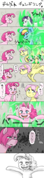 Size: 500x2000 | Tagged: safe, artist:prk, character:fluttershy, character:pinkie pie, character:rainbow dash, character:rarity, species:changeling, episode:a canterlot wedding, g4, my little pony: friendship is magic, asian, bubble berry, butterscotch, doomie, elusive, japanese, pixiv, rainbow blitz, rule 63, translated in the comments