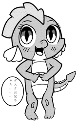 Size: 852x1330 | Tagged: safe, artist:chiptunebrony, character:barb, character:spike, species:dragon, adorkable, barbabetes, blushing, crossed legs, cute, dialogue, dork, doujin, dragoness, fingers, grayscale, halftone, japanese, looking at you, manga style, monochrome, oniichan, quote, rule 63, rule63betes, shy, smiling, solo, speech bubble, spikabetes, text