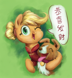 Size: 2240x2430 | Tagged: safe, artist:aemantaslim, character:applejack, character:winona, species:dog, species:earth pony, species:pony, blonde, cheongsam, chinese, chinese new year, clothing, cute, dialogue, female, hatless, jackabetes, looking at you, mare, missing accessory, one eye closed, smiling, wink, winonabetes, year of the dog