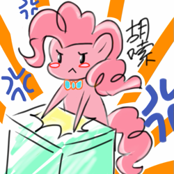 Size: 601x601 | Tagged: safe, artist:tastyrainbow, character:pinkie pie, angry, blush sticker, blushing, chinese, cute, early concept, female, solo, teacher, translation request