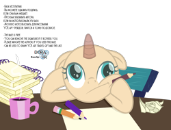 Size: 2000x1523 | Tagged: safe, artist:doraair, oc, oc only, species:pony, species:unicorn, base, coffee, cup, derp, horn, pencil, simple background, solo, text, transparent background, unicorn oc