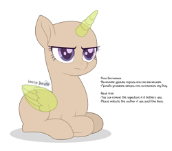 Size: 2500x2188 | Tagged: safe, artist:doraair, oc, oc only, species:alicorn, species:pony, alicorn oc, base, frown, ponyloaf, prone, simple background, solo, text, transparent background, unamused