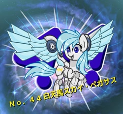 Size: 1033x957 | Tagged: safe, artist:handgunboi, species:pegasus, species:pony, galaxy, japanese, number 44 : sky pegasus, numbers, solo, yu-gi-oh!, yu-gi-oh! zexal