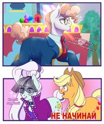 Size: 3000x3579 | Tagged: safe, artist:djkaskan, character:applejack, character:coloratura, character:countess coloratura, character:svengallop, species:earth pony, species:pony, cyrillic, female, male, mare, russian, stallion, translated in the comments