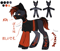 Size: 563x481 | Tagged: safe, artist:hellishprogrammer, oc, oc only, oc:darkened ink, species:earth pony, species:pony, g4, anklet, chains, clothing, face mask, male, markings, mask, multicolored hair, reference sheet, shirt, simple background, solo, stallion, tattoo, white background