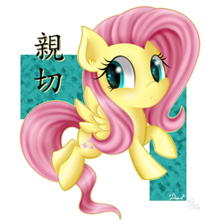 Size: 800x800 | Tagged: safe, artist:swanlullaby, part of a set, character:fluttershy, species:pegasus, species:pony, chibi, chinese, female, solo