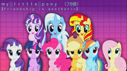 Size: 1920x1080 | Tagged: safe, artist:grapefruitface1, artist:ramseybrony17, edit, character:applejack, character:fluttershy, character:pinkie pie, character:rainbow dash, character:rarity, character:starlight glimmer, character:sunset shimmer, character:trixie, character:twilight sparkle, species:earth pony, species:pegasus, species:pony, species:unicorn, 1920x1080, aesthetics, clothing, cowboy hat, female, grid, hair tie, happy, hat, horn, looking down, looking up, mane nine, mare, open mouth, retro, smiling, stetson, vaporwave, wallpaper, wallpaper edit, wings