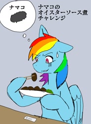 Size: 1447x1970 | Tagged: safe, alternate version, artist:omegapony16, character:rainbow dash, species:pegasus, species:pony, chopsticks, female, food, hoof hold, japanese, nervous, plate, sea cucumber, solo, sweat, sweatdrop