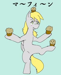 Size: 1681x2048 | Tagged: safe, artist:omegapony16, character:derpy hooves, species:pegasus, species:pony, balancing, female, food, japanese, mare, muffin, simple background, solo, text