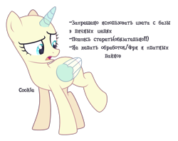 Size: 3204x2556 | Tagged: safe, artist:lazuli, oc, oc only, species:alicorn, species:pony, alicorn oc, bald, base, cyrillic, eyelashes, horn, looking down, open mouth, raised hoof, russian, simple background, solo, text, transparent background, two toned wings, wings