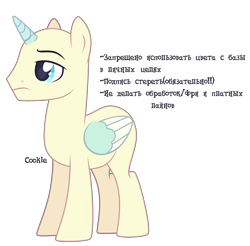 Size: 3128x3076 | Tagged: safe, artist:lazuli, oc, oc only, species:alicorn, species:pony, (male) base, alicorn oc, bald, base, cyrillic, horn, male, russian, simple background, solo, stallion, text, transparent background, two toned wings, unamused, wings