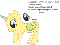 Size: 3500x2628 | Tagged: safe, artist:lazuli, oc, oc only, species:alicorn, species:pony, alicorn oc, bald, base, cyrillic, eye, eyelashes, horn, looking down, raised hoof, russian, simple background, smiling, solo, text, transparent background, two toned wings, wings