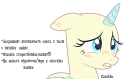 Size: 2880x1825 | Tagged: safe, artist:lazuli, oc, oc only, species:alicorn, species:pony, alicorn oc, bald, base, blushing, bust, cyrillic, eyelashes, horn, russian, simple background, solo, text, transparent background, wings