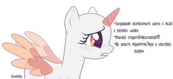 Size: 4368x2007 | Tagged: safe, artist:lazuli, oc, oc only, species:alicorn, species:pony, alicorn oc, bald, base, bust, crying, cyrillic, eyelashes, horn, open mouth, russian, simple background, solo, text, transparent background, two toned wings, wings