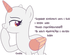 Size: 2982x2311 | Tagged: safe, artist:lazuli, oc, oc only, species:alicorn, species:pony, alicorn oc, bald, base, cyrillic, eyelashes, horn, noblewoman's laugh, raised hoof, russian, simple background, smiling, solo, text, transparent background, two toned wings, wings