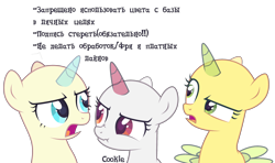 Size: 3410x2016 | Tagged: safe, artist:lazuli, oc, oc only, species:alicorn, species:pony, species:unicorn, alicorn oc, bald, base, bust, cyrillic, eyelashes, horn, open mouth, russian, simple background, text, transparent background, unicorn oc, wings