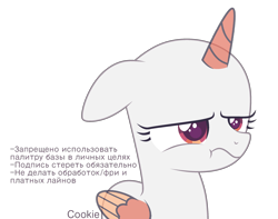 Size: 2748x2162 | Tagged: safe, artist:lazuli, oc, oc only, species:alicorn, species:pony, alicorn oc, bald, base, bust, cyrillic, eyelashes, floppy ears, frown, grumpy, horn, russian, simple background, solo, text, transparent background, two toned wings, wings