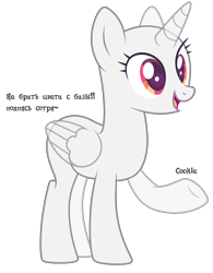 Size: 1855x2375 | Tagged: safe, artist:lazuli, oc, oc only, species:alicorn, species:pony, alicorn oc, bald, base, cyrillic, eyelashes, horn, open mouth, raised hoof, russian, simple background, smiling, solo, text, transparent background, underhoof, wings