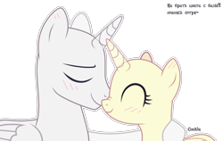 Size: 3216x2028 | Tagged: safe, artist:lazuli, oc, oc only, species:alicorn, species:pony, alicorn oc, bald, base, cyrillic, eyes closed, female, horn, hug, male, mare, oc x oc, russian, shipping, simple background, smiling, stallion, straight, text, transparent background, wings