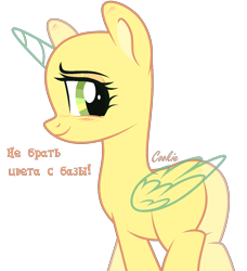 Size: 1299x1422 | Tagged: safe, artist:lazuli, oc, oc only, species:alicorn, species:pony, g4, alicorn oc, bald, base, eyelashes, horn, simple background, smiling, solo, transparent background, wings