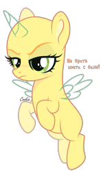 Size: 1390x2370 | Tagged: safe, artist:lazuli, oc, oc only, species:alicorn, species:pony, g4, alicorn oc, bald, base, eyelashes, female, filly, flying, frown, horn, simple background, solo, transparent background, unamused, wings