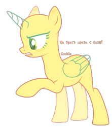 Size: 1960x2216 | Tagged: safe, artist:lazuli, oc, oc only, species:alicorn, species:pony, g4, alicorn oc, angry, bald, base, eyelashes, horn, raised hoof, simple background, solo, transparent background, wings