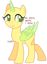 Size: 1830x2508 | Tagged: safe, artist:lazuli, oc, oc only, species:alicorn, species:pony, g4, alicorn oc, bald, base, eyelashes, horn, simple background, smiling, solo, transparent background, wings
