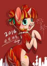 Size: 1818x2551 | Tagged: safe, artist:ciciya, oc, oc only, species:pony, species:unicorn, 2016, cheongsam, chinese, chinese new year, clothing, happy new year, happy new year 2016, solo