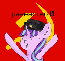 Size: 1134x1058 | Tagged: safe, artist:oreomonsterr, character:starlight glimmer, species:pony, species:unicorn, april fools 2018, april fools joke, chest fluff, clothing, communism, cute, cyrillic, eyes closed, female, glimmerbetes, glimmerbooru, hammer and sickle, happy, hat, mare, open mouth, red background, russian, simple background, smiling, soviet union, stalin glimmer, text