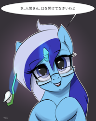Size: 1600x2014 | Tagged: safe, artist:hardbrony, character:minuette, species:pony, species:unicorn, cute, dialogue, glasses, japanese, looking at you, speech bubble, talking to viewer, toothbrush, toothpaste, translated in the description, translation