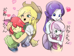 Size: 1080x810 | Tagged: safe, artist:ceitama, character:apple bloom, character:applejack, character:rarity, character:sweetie belle, my little pony:equestria girls, bow, cute, female, hair bow, hug, sisters